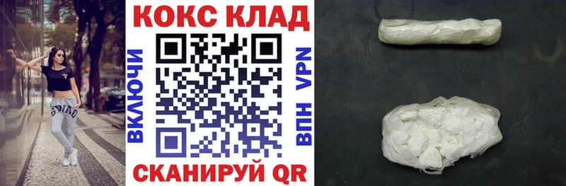 где купить наркоту Дыгулыбгей Кокаин FishScale