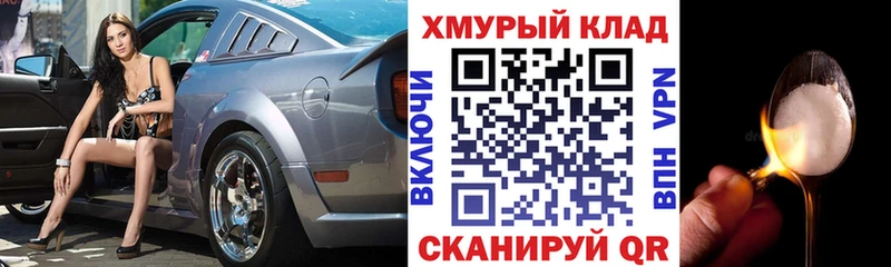 нарко площадка формула  Дыгулыбгей  ГЕРОИН хмурый 
