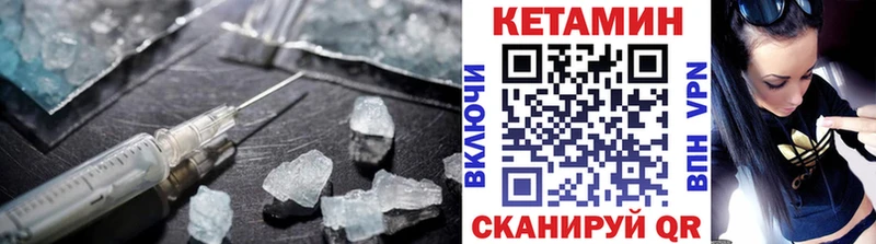 mega ССЫЛКА  где купить наркотик  Дыгулыбгей  КЕТАМИН VHQ 