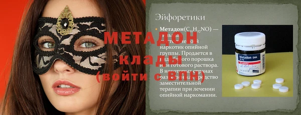 метадон Армянск