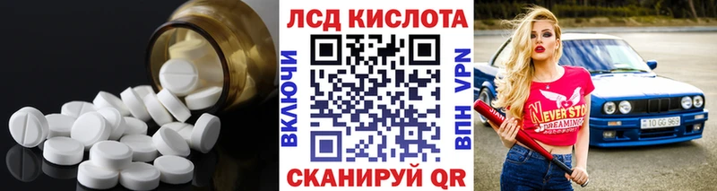 Лсд 25 экстази кислота  купить   Дыгулыбгей 